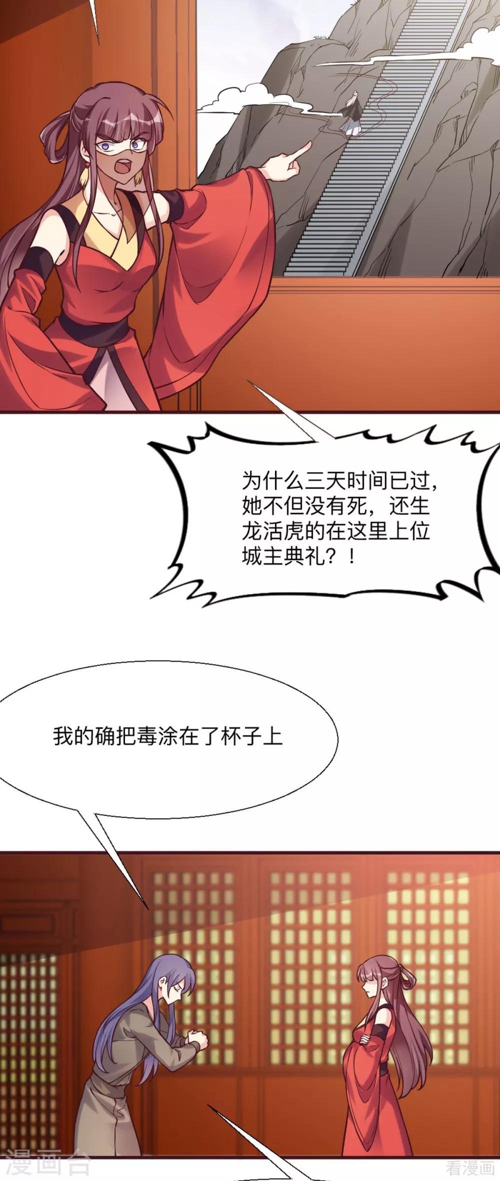 第165话 向世界宣布7