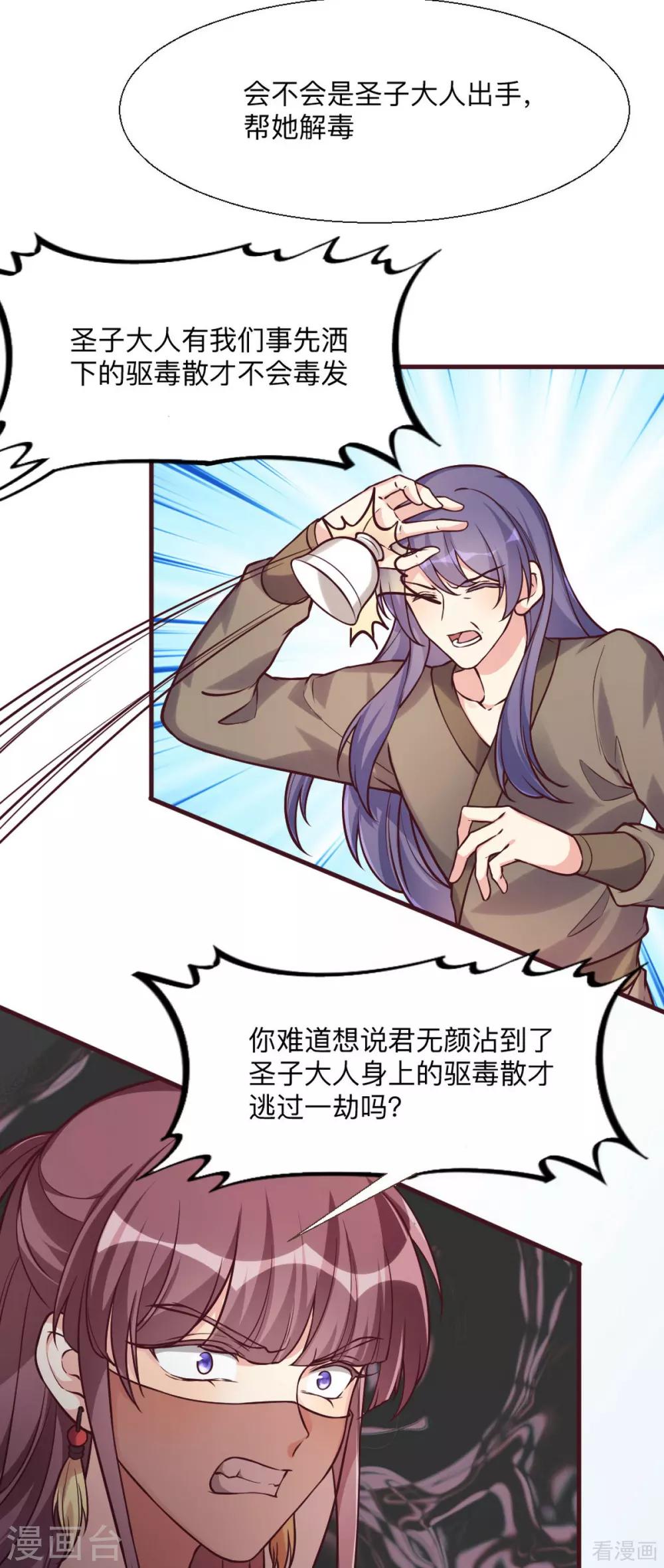 第165话 向世界宣布8