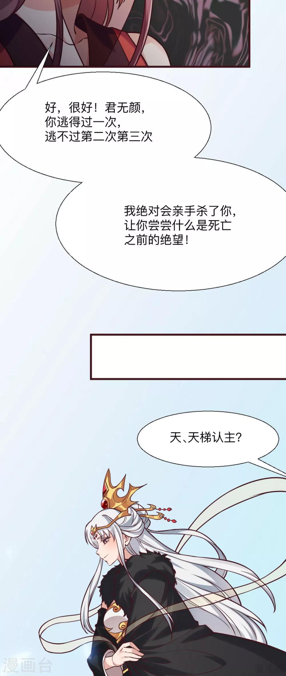 第165话 向世界宣布9