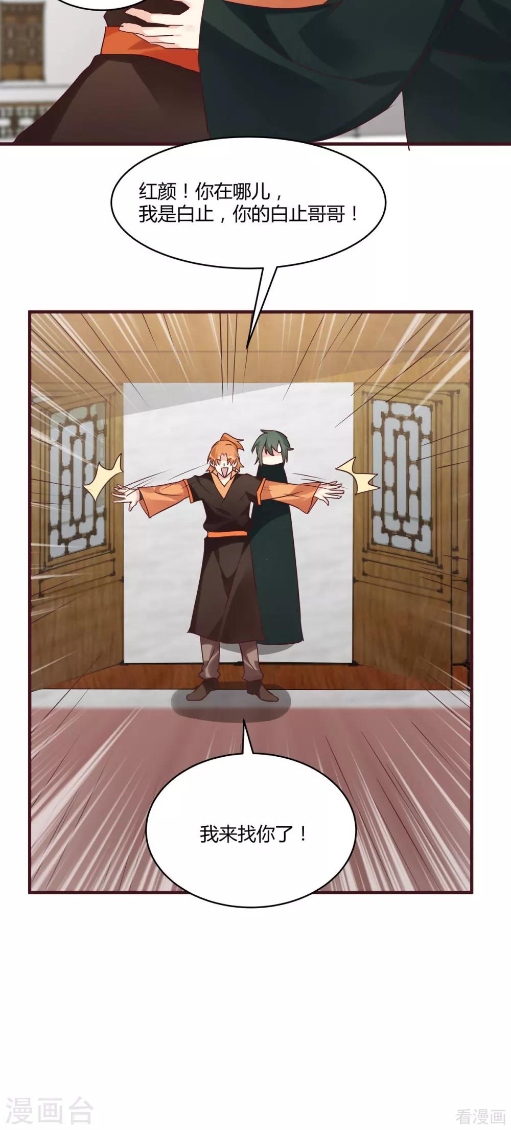 第168话 这颗棋子我收下了12