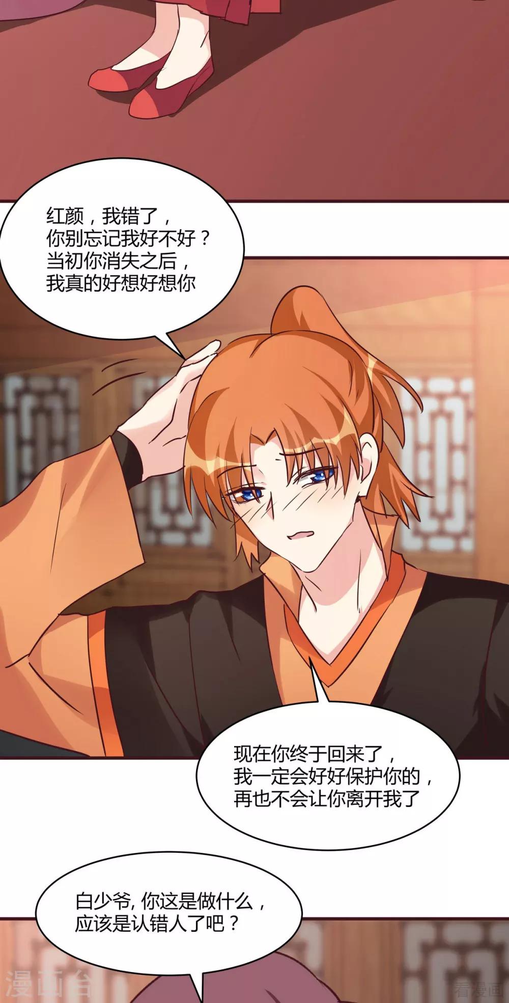 第168话 这颗棋子我收下了14