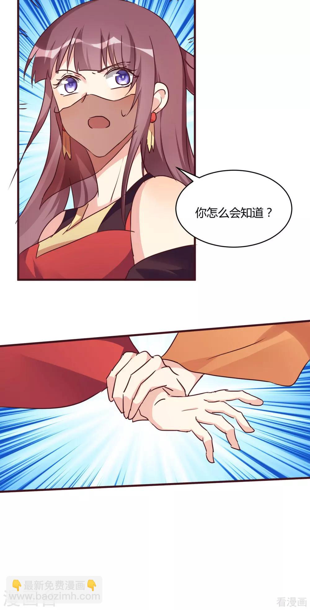第168话 这颗棋子我收下了16