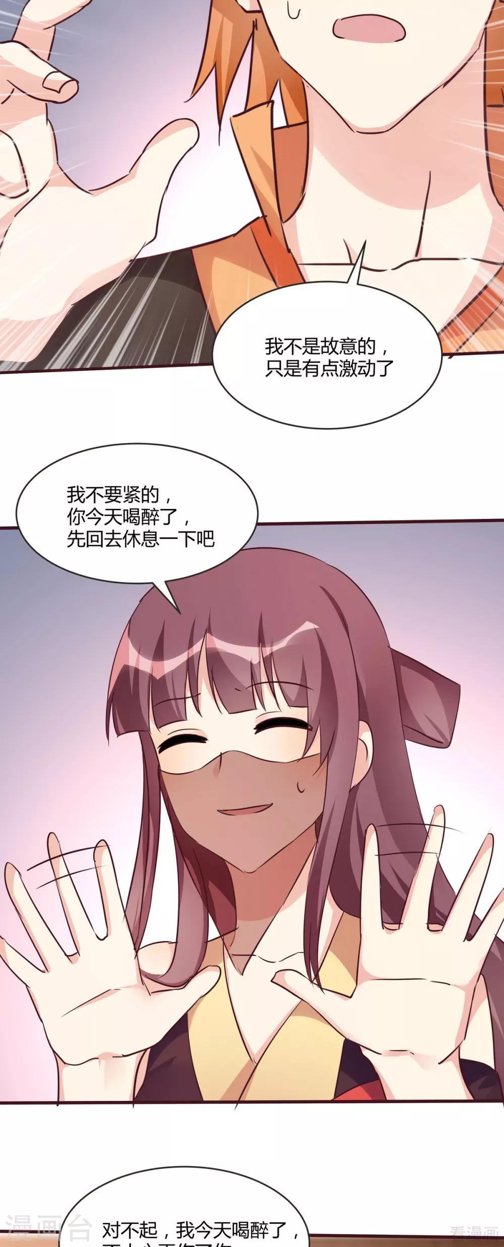 第168话 这颗棋子我收下了18