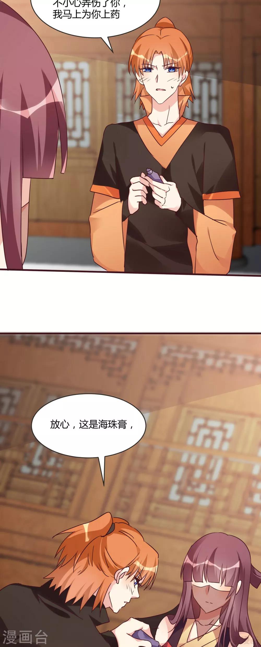第168话 这颗棋子我收下了19