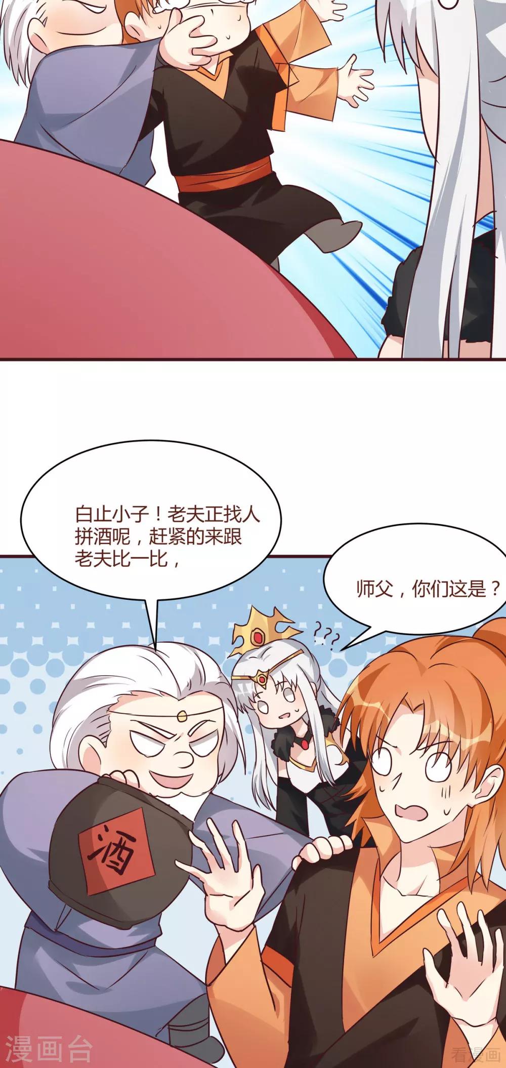 第168话 这颗棋子我收下了2