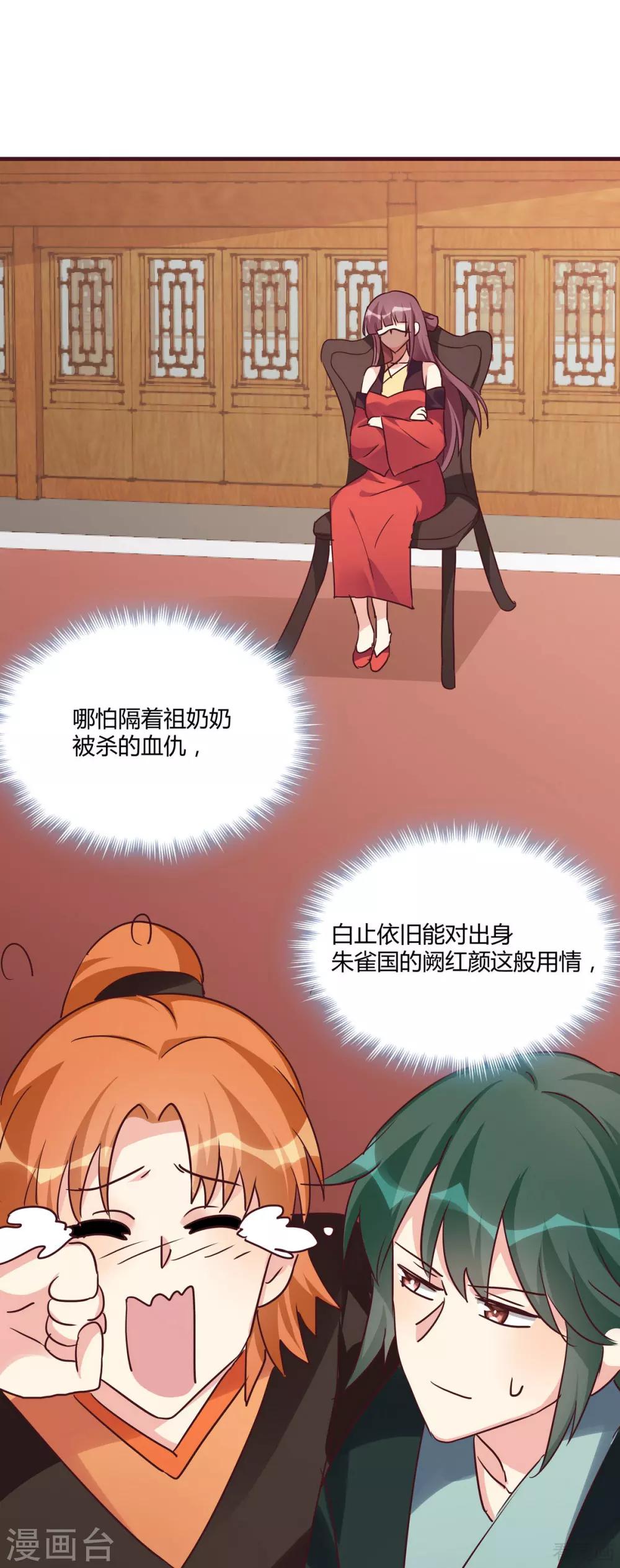 第168话 这颗棋子我收下了23