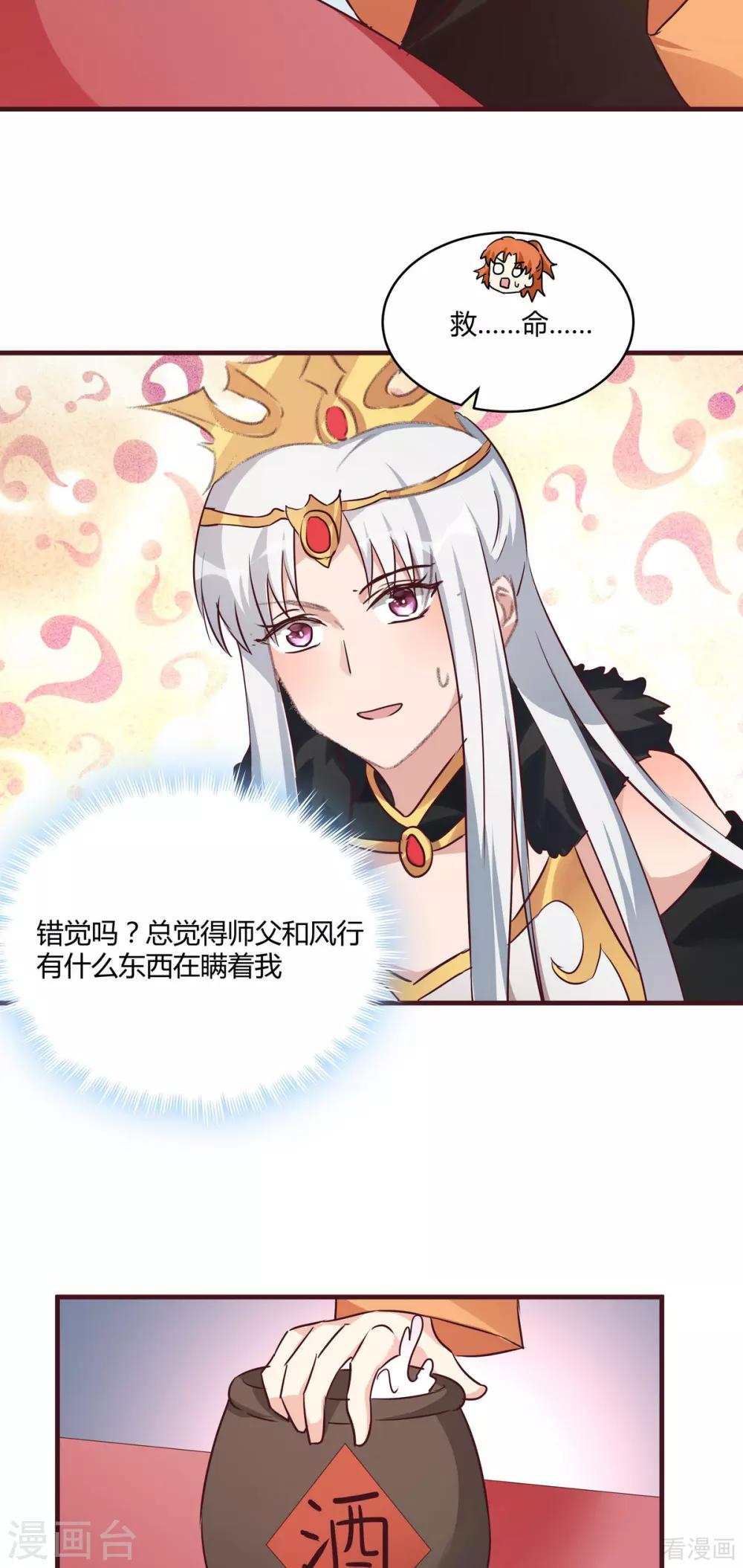 第168话 这颗棋子我收下了3