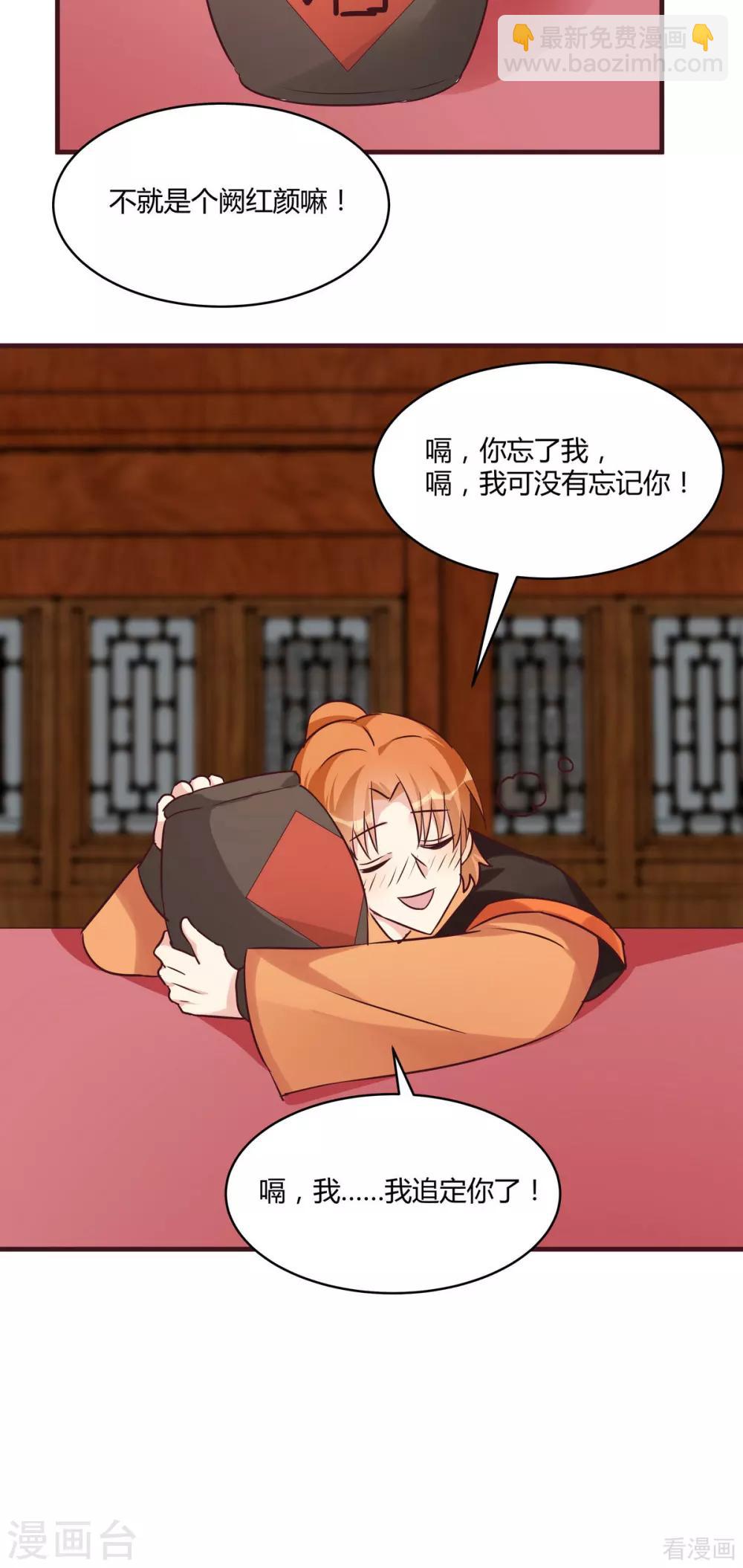 第168话 这颗棋子我收下了4