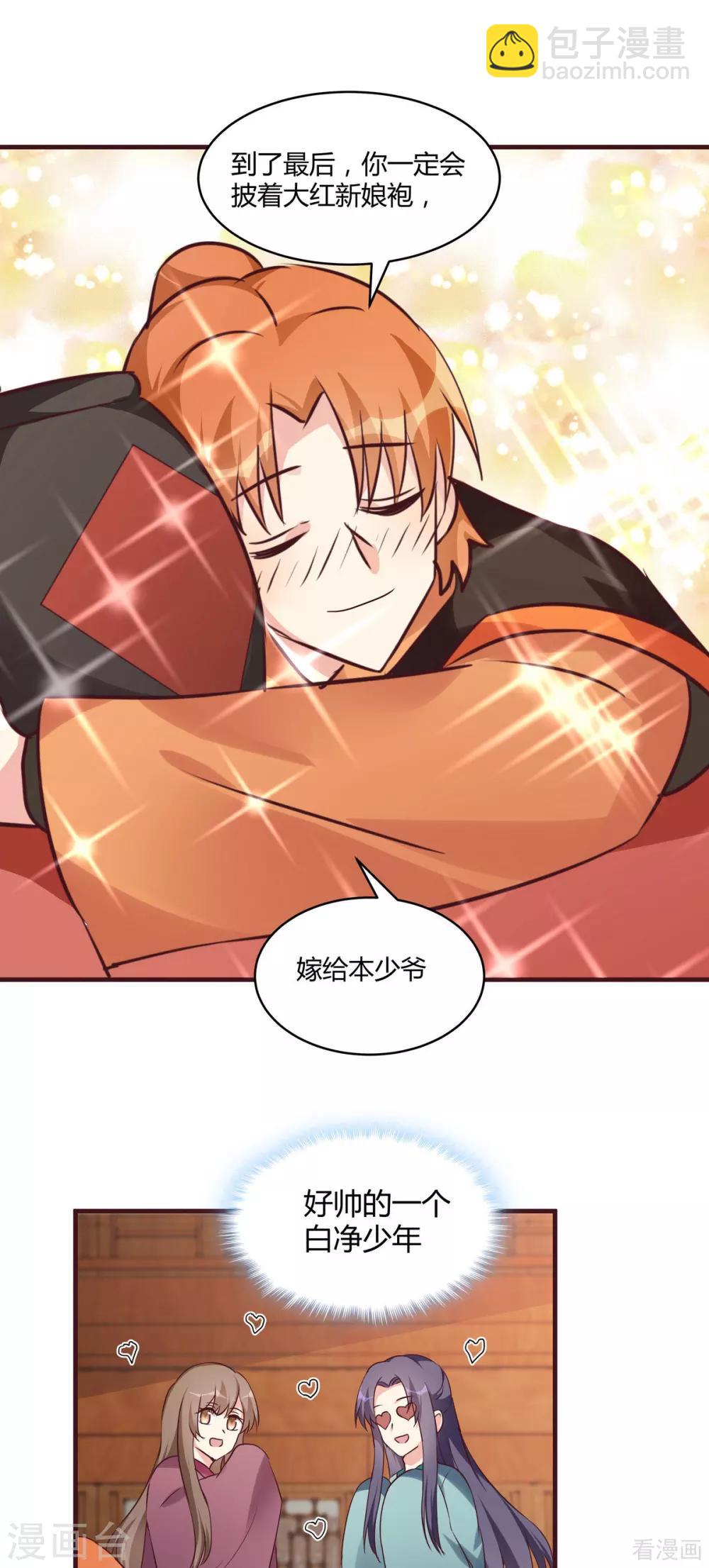第168话 这颗棋子我收下了5