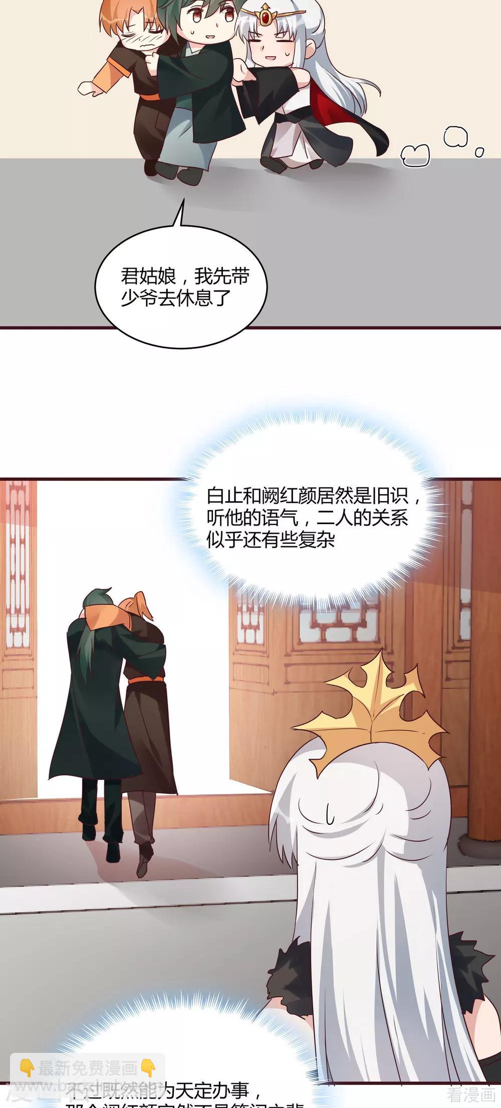 第168话 这颗棋子我收下了7