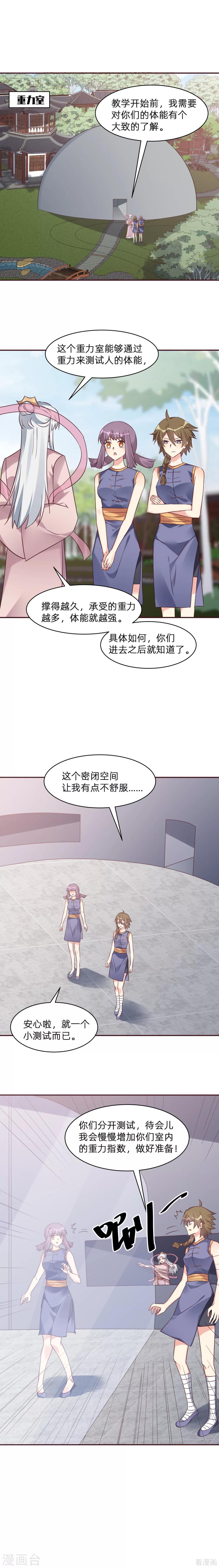 第172话 我要你死1
