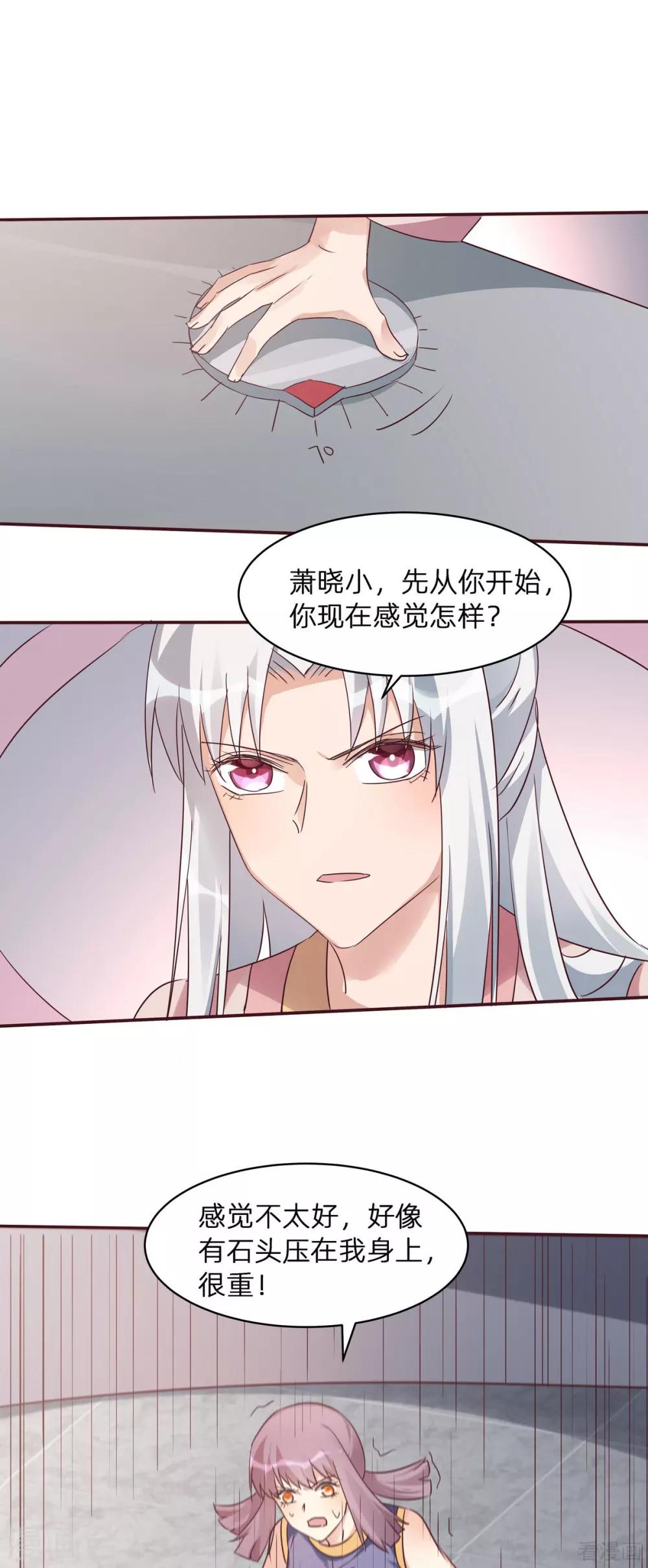 第172话 我要你死2
