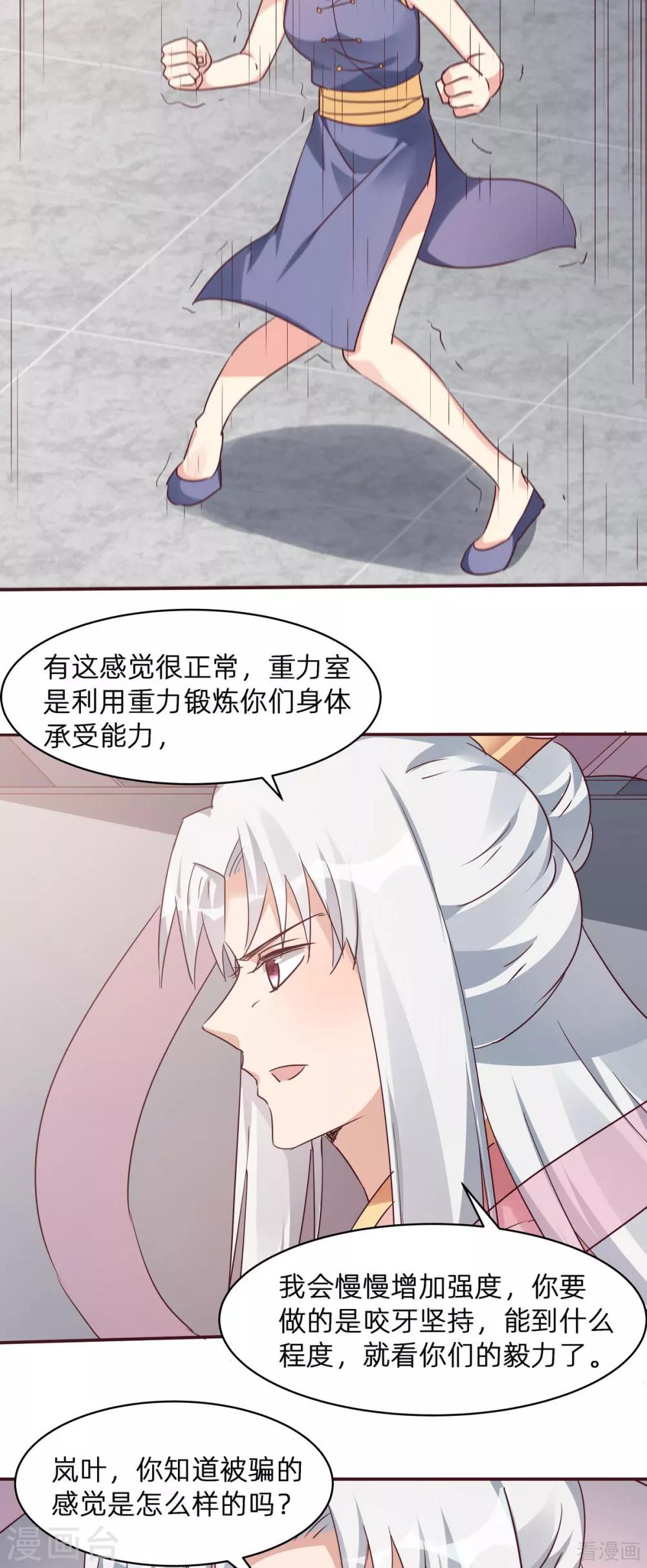 第172话 我要你死3