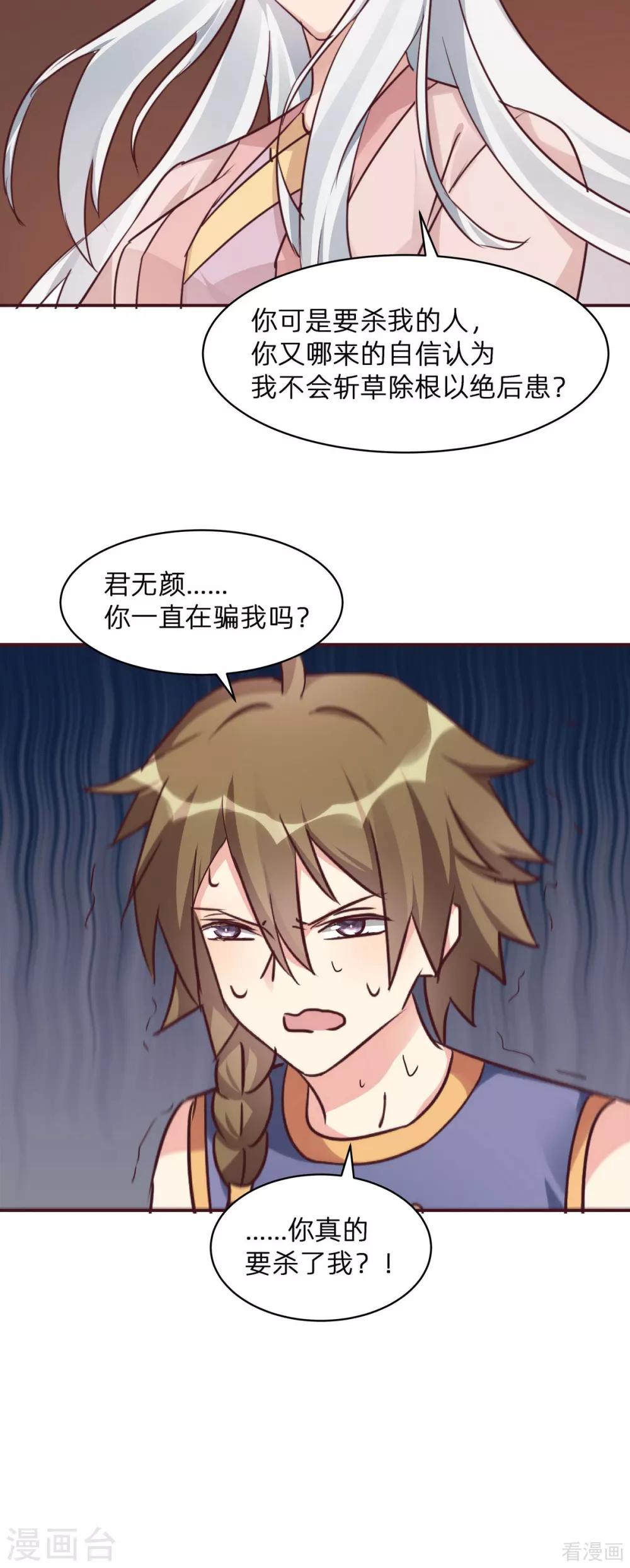 第172话 我要你死8
