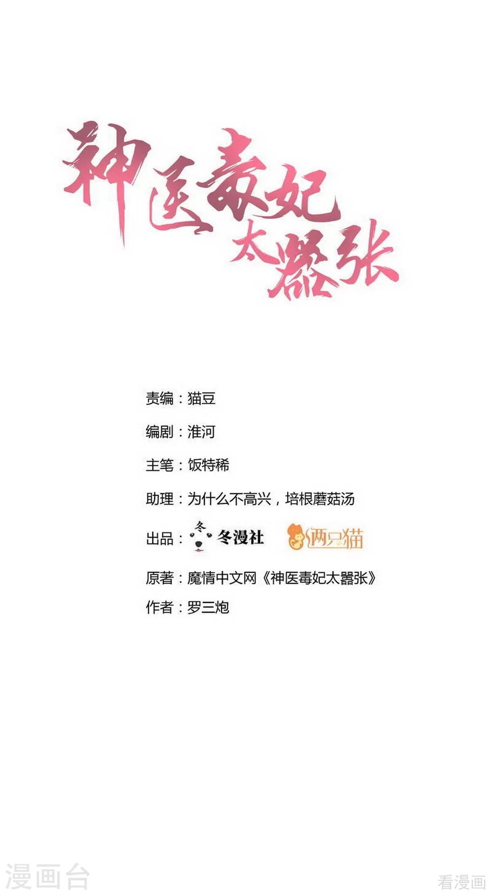 第178话 结局会如何0