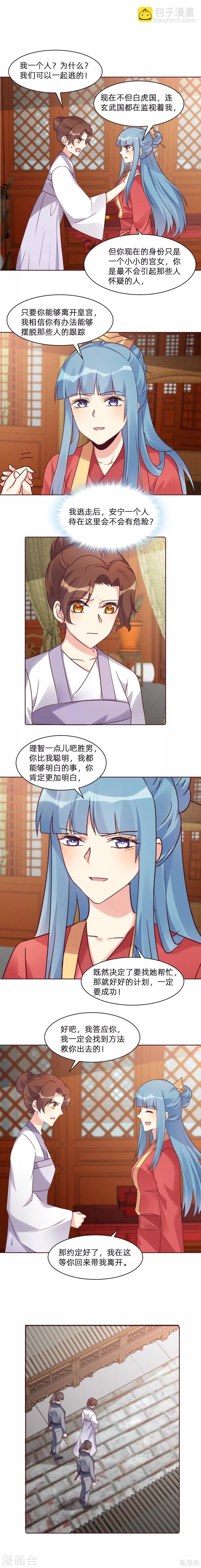 第178话 结局会如何1