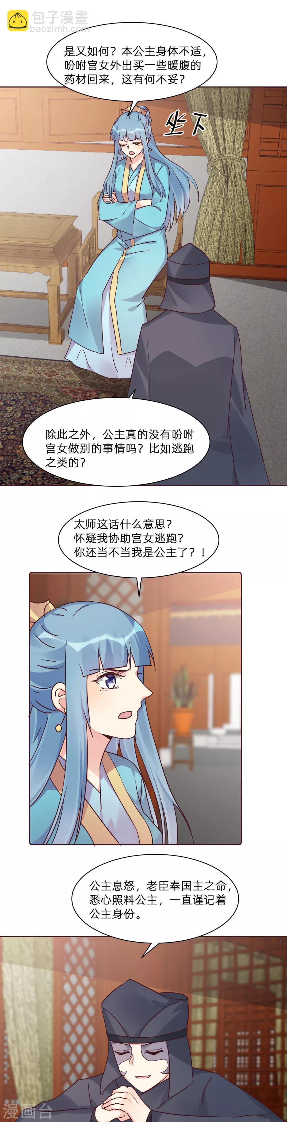 第178话 结局会如何10