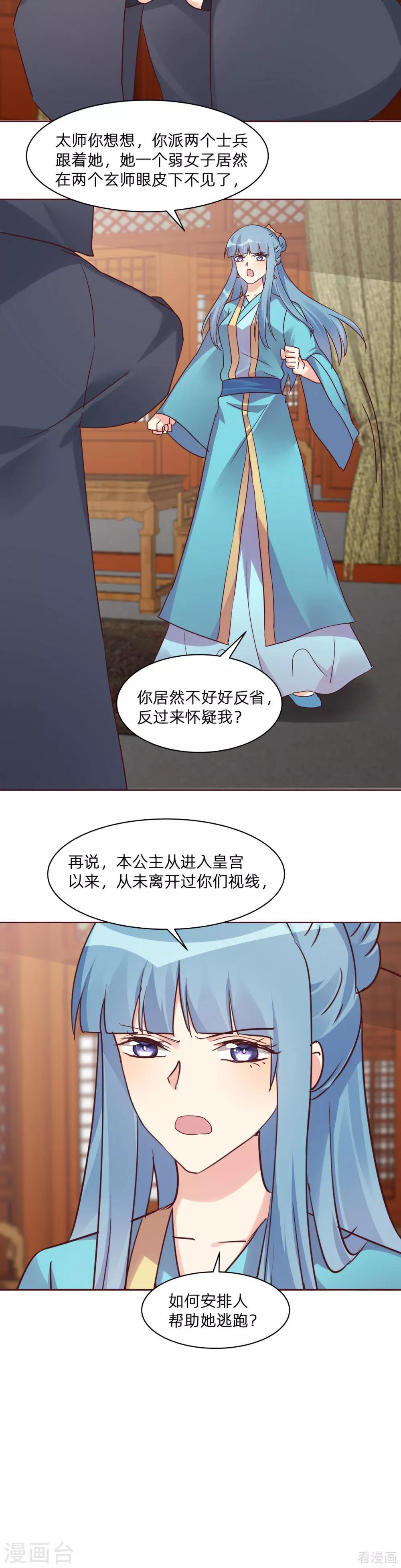第178话 结局会如何11