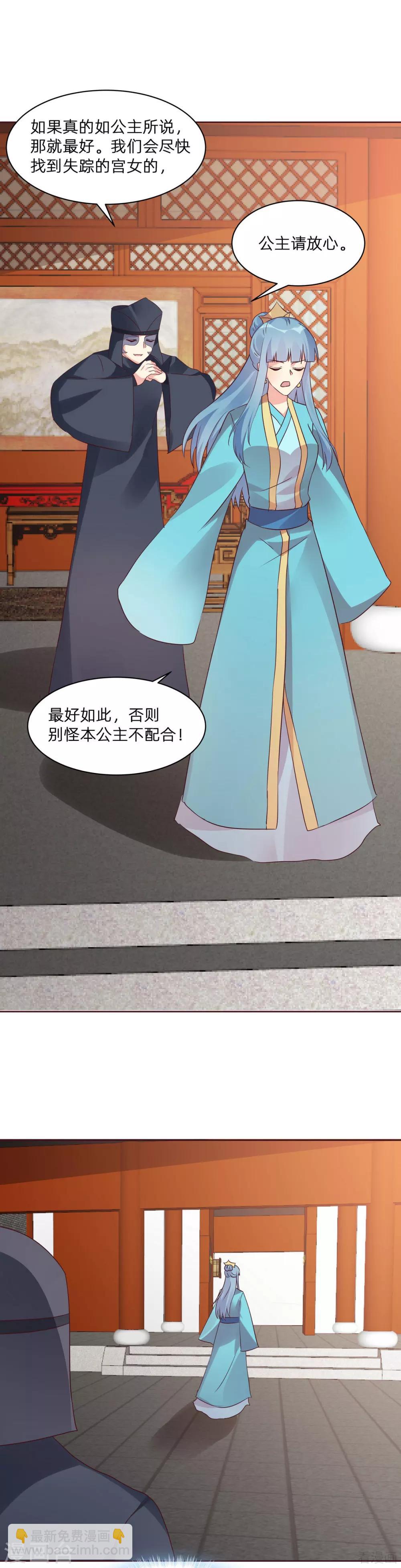 第178话 结局会如何12