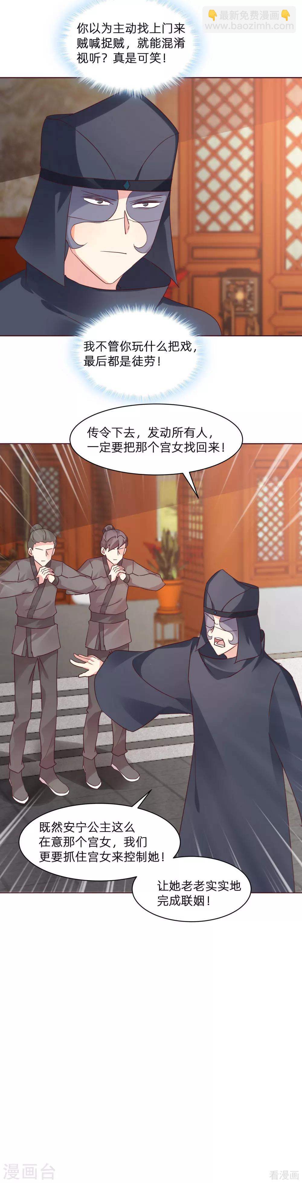 第178话 结局会如何13