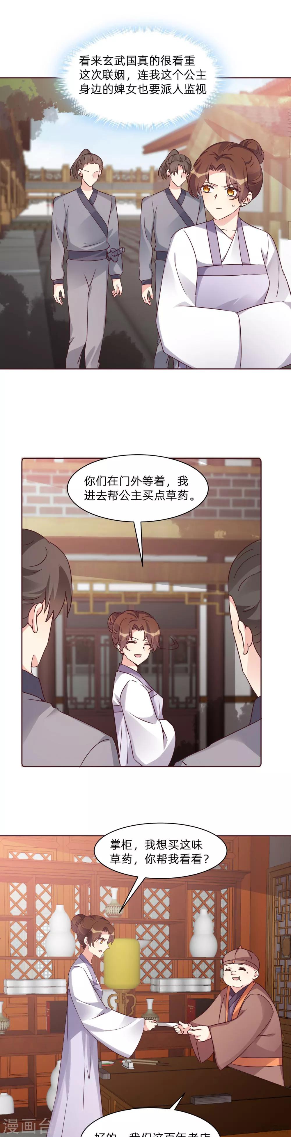 第178话 结局会如何2