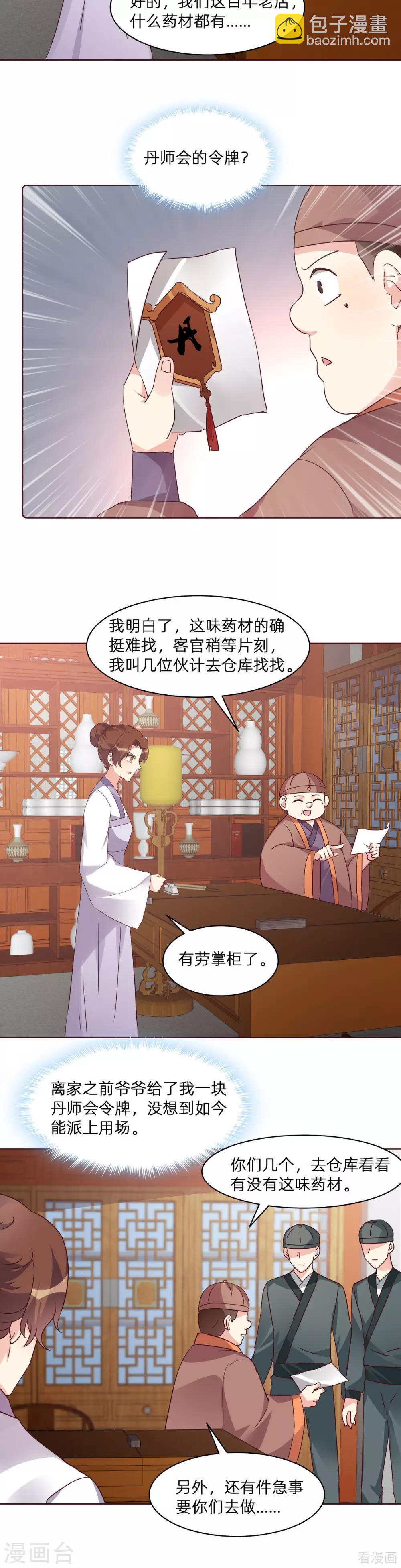 第178话 结局会如何3
