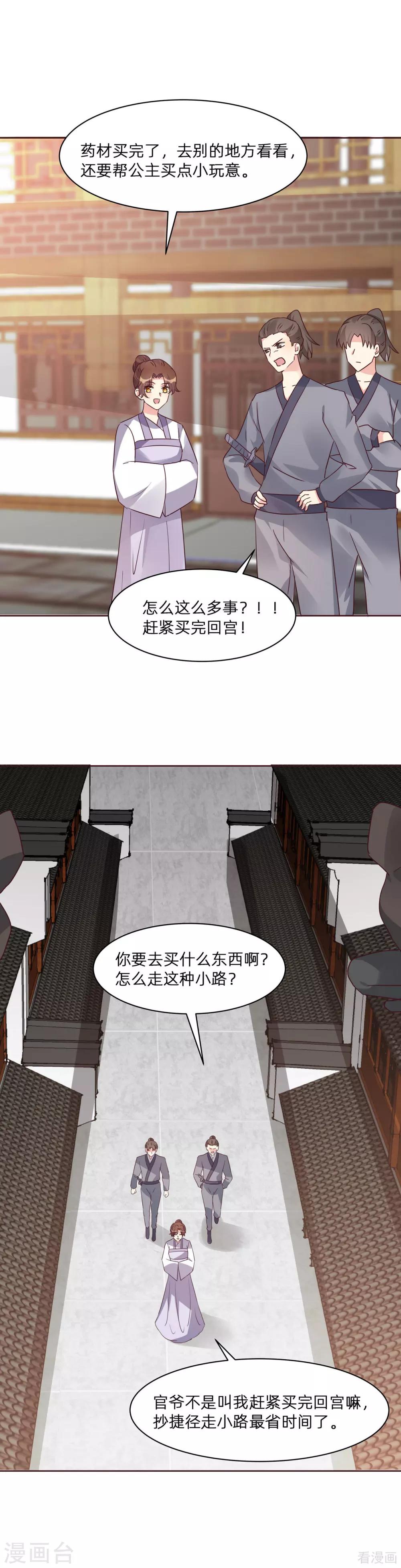 第178话 结局会如何4