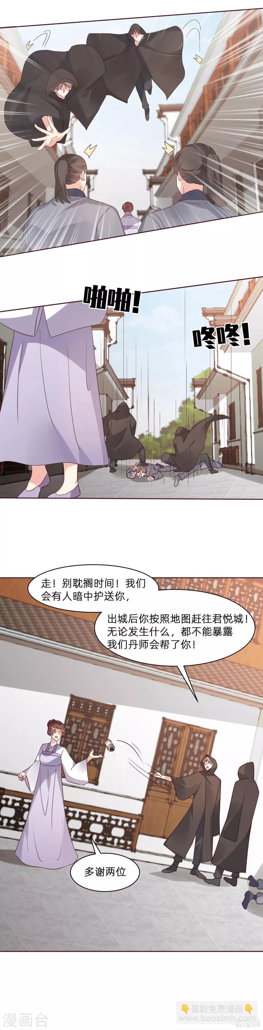 第178话 结局会如何5