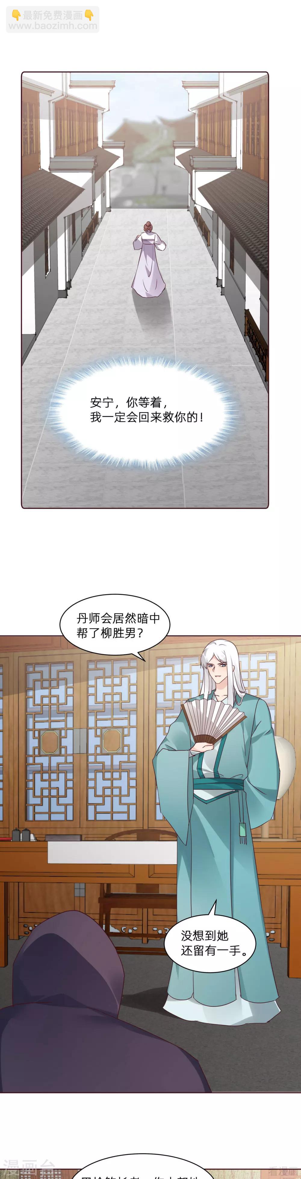 第178话 结局会如何6