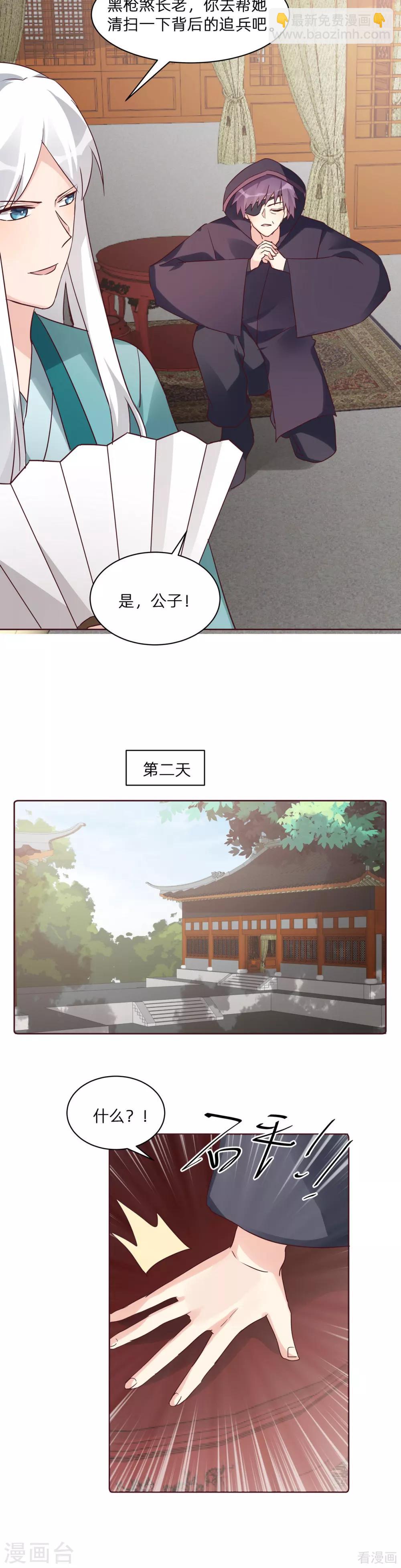 第178话 结局会如何7