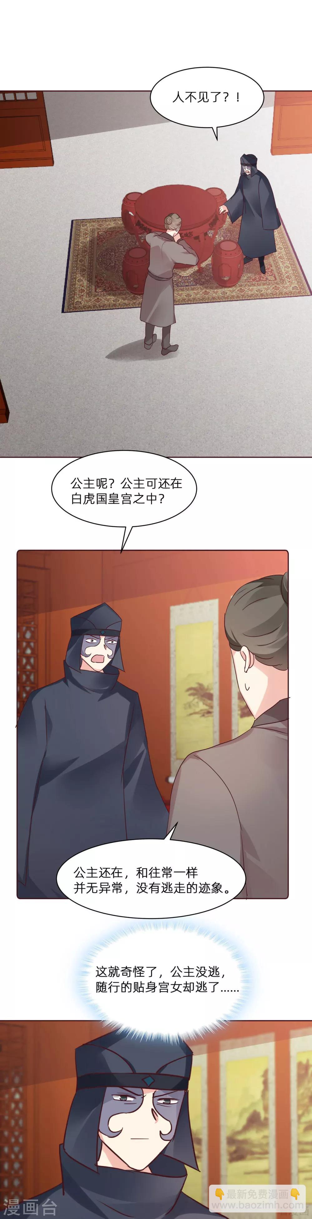 第178话 结局会如何8