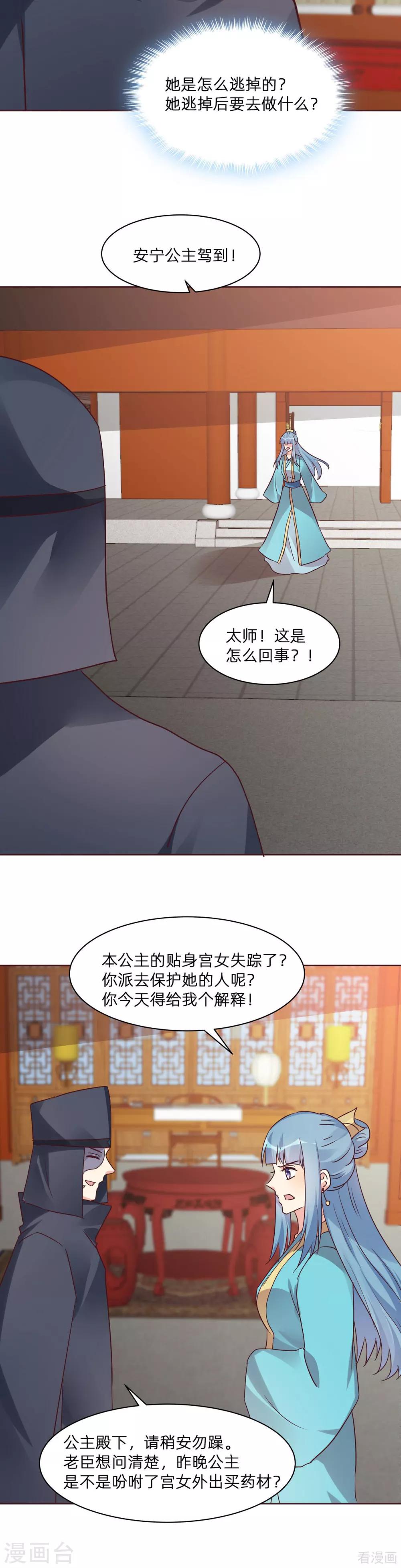 第178话 结局会如何9