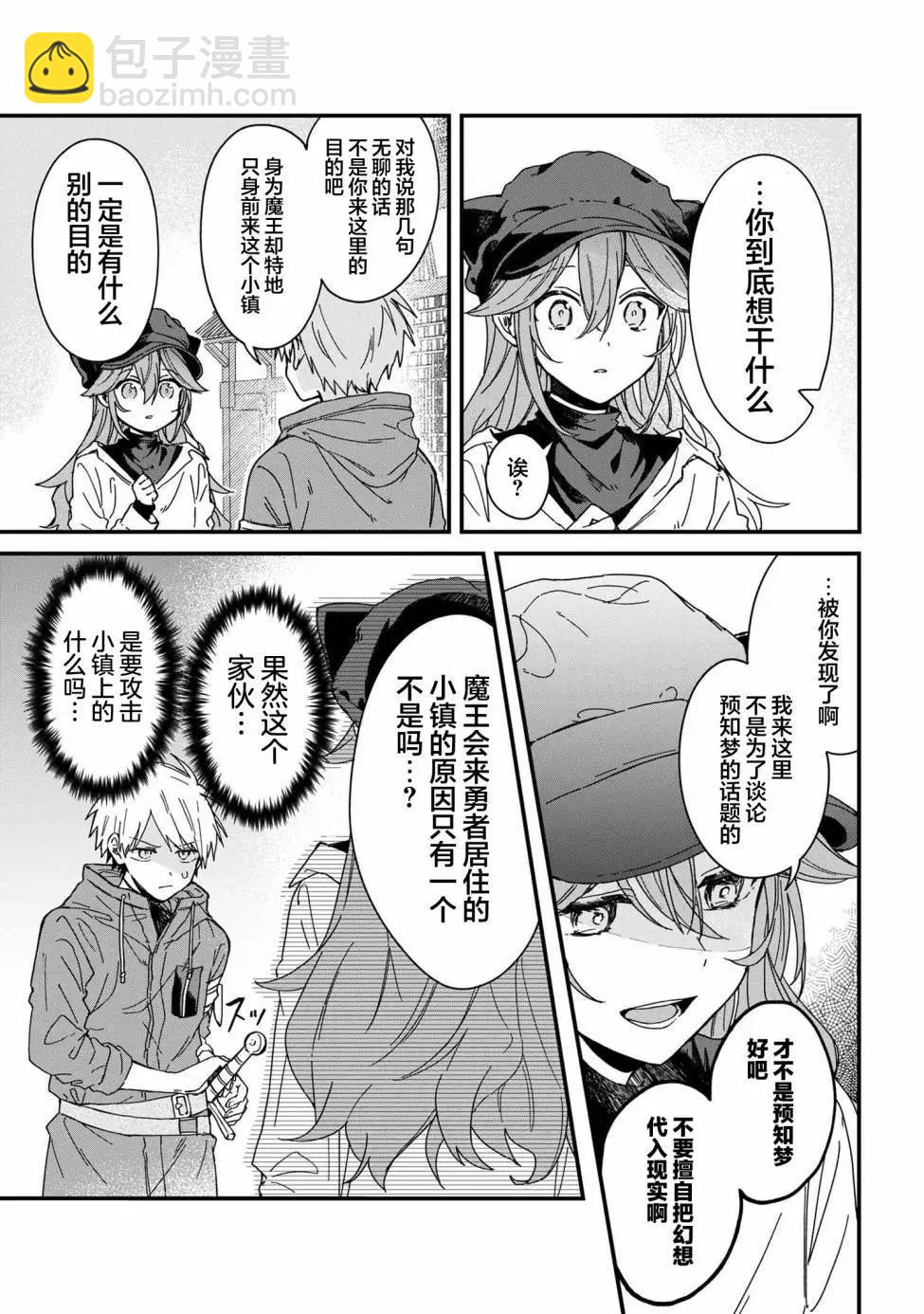 第02话6