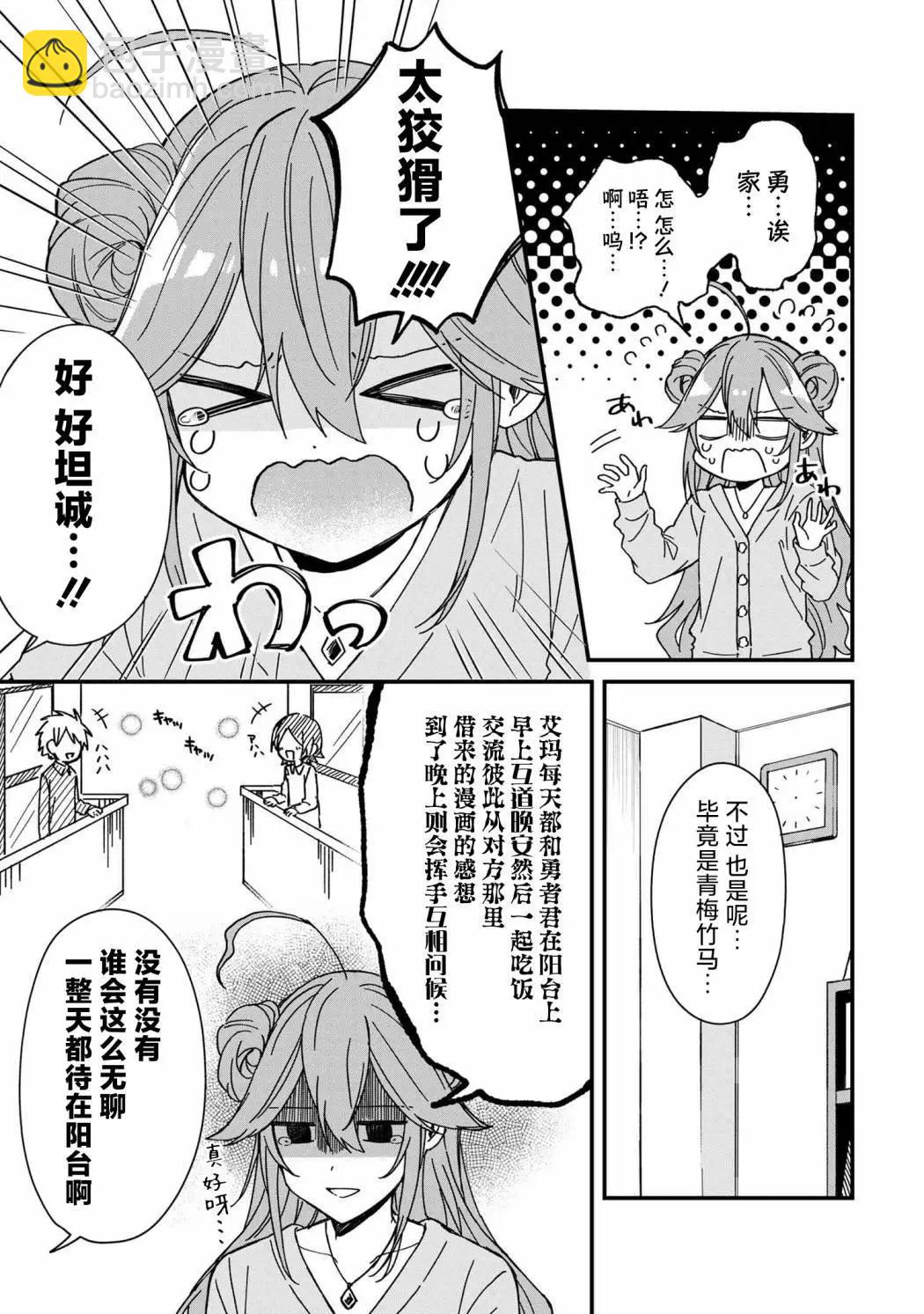 第08话4