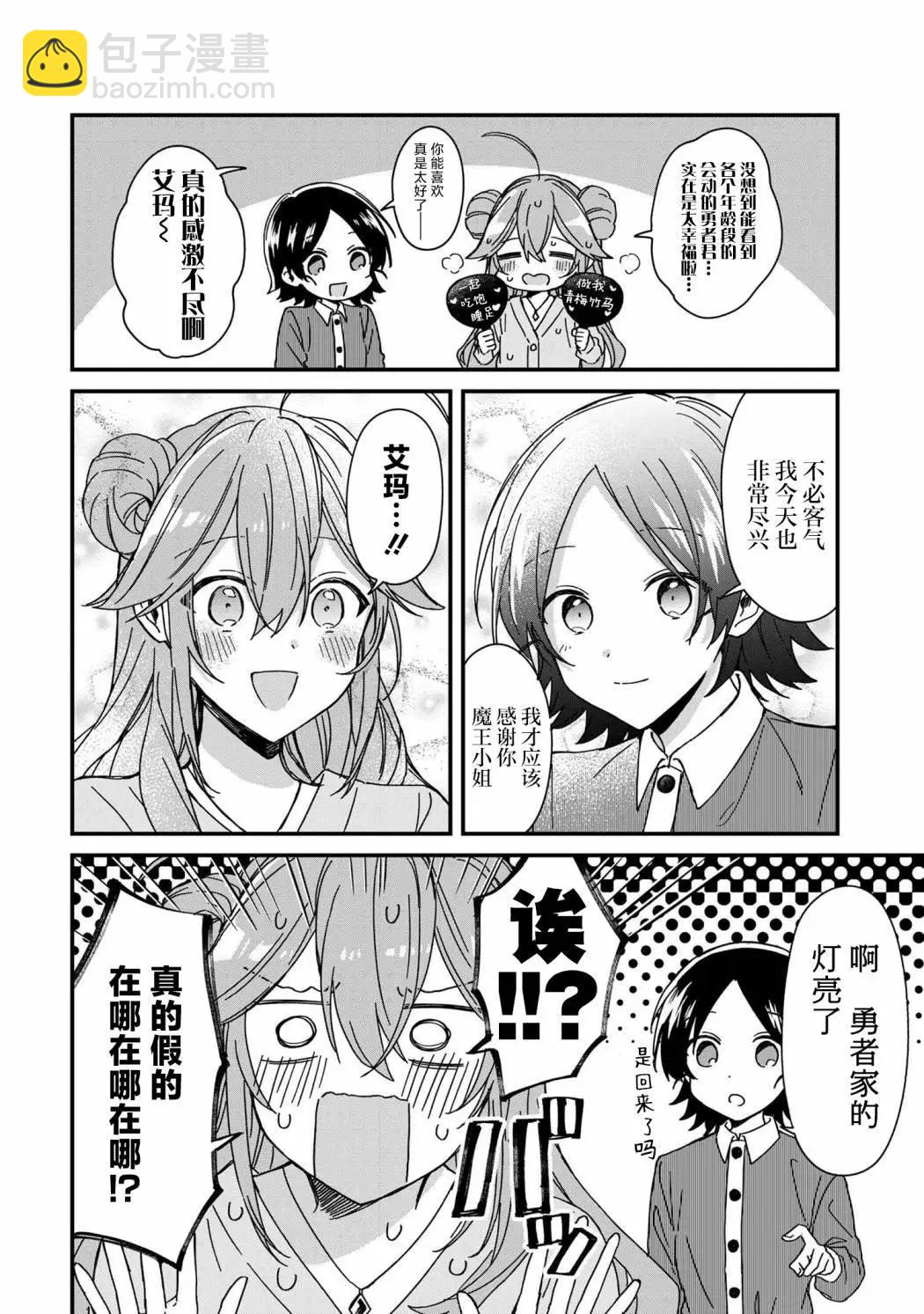 第08话9