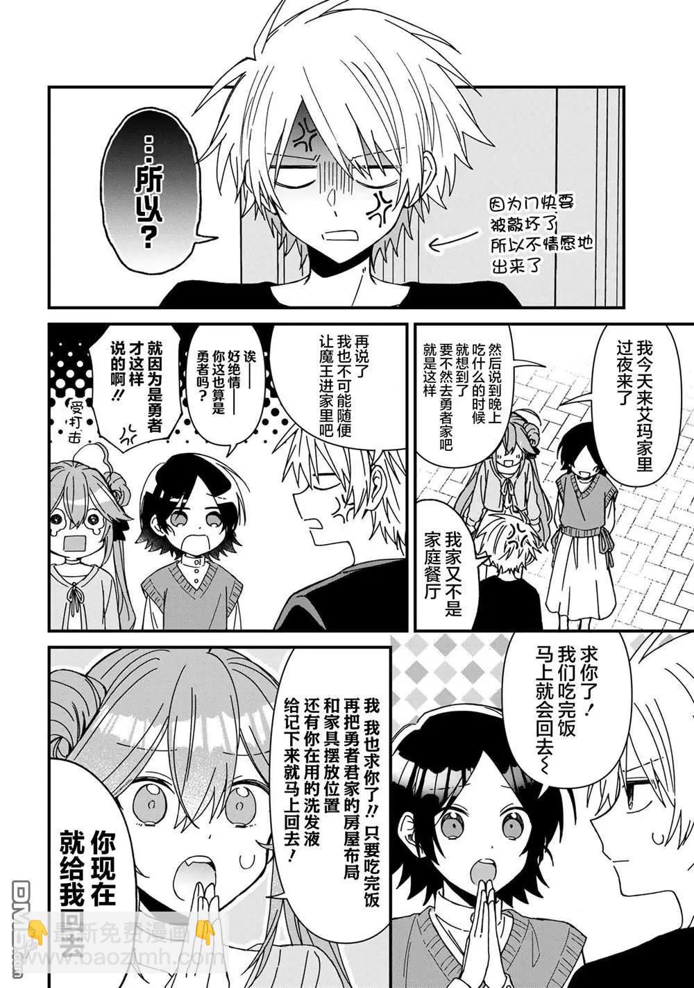 第18话3