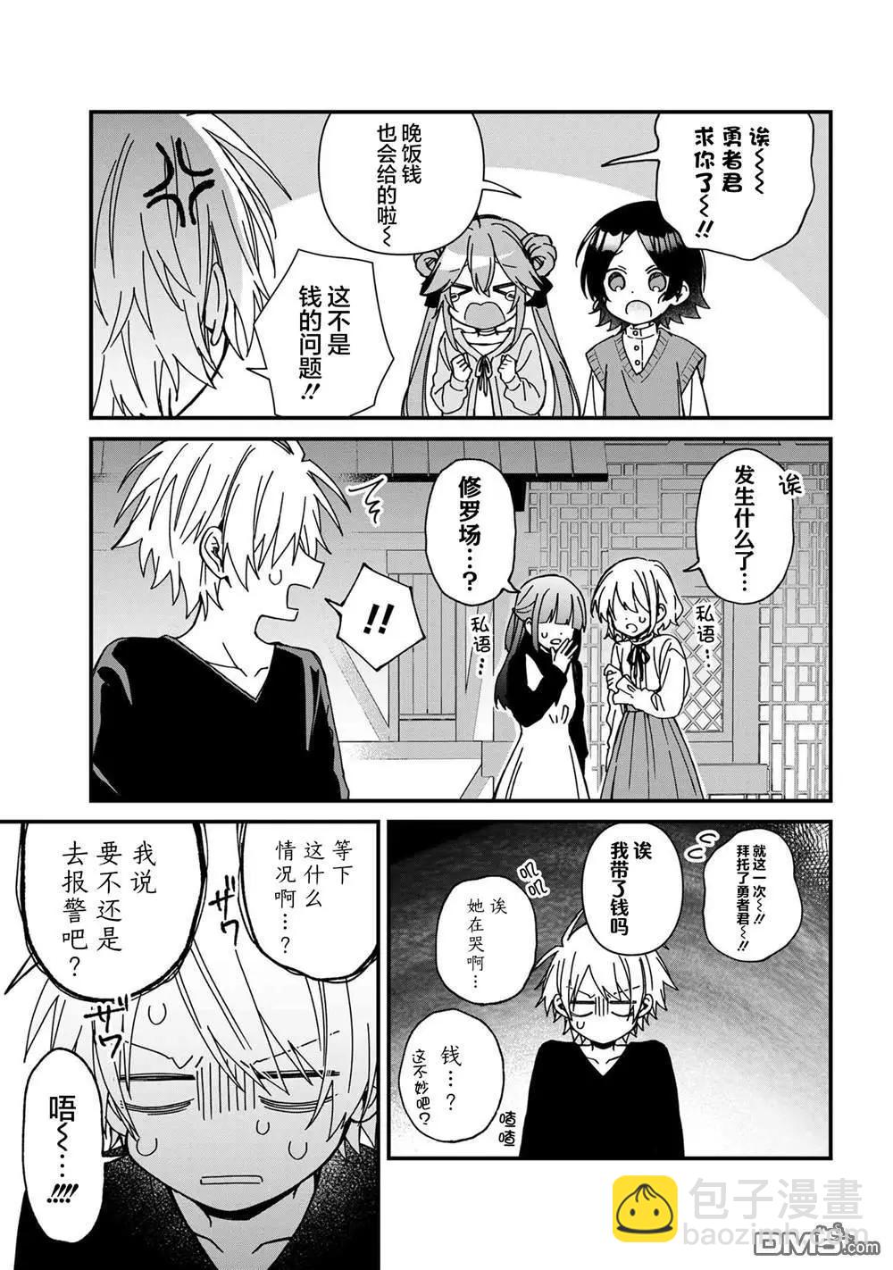 第18话4