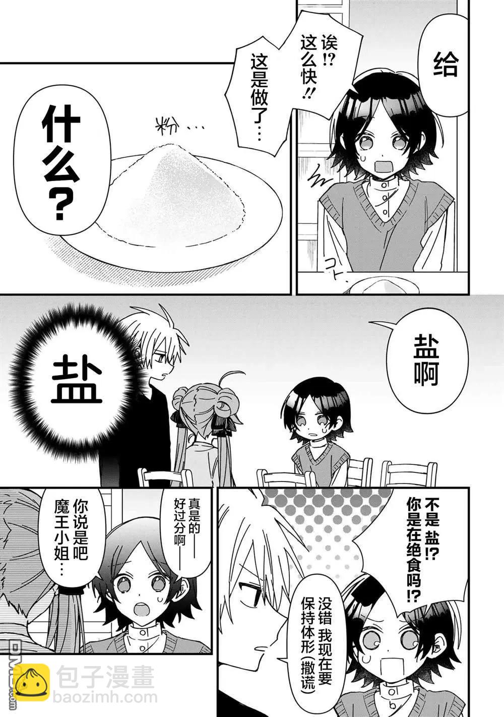 第18话6