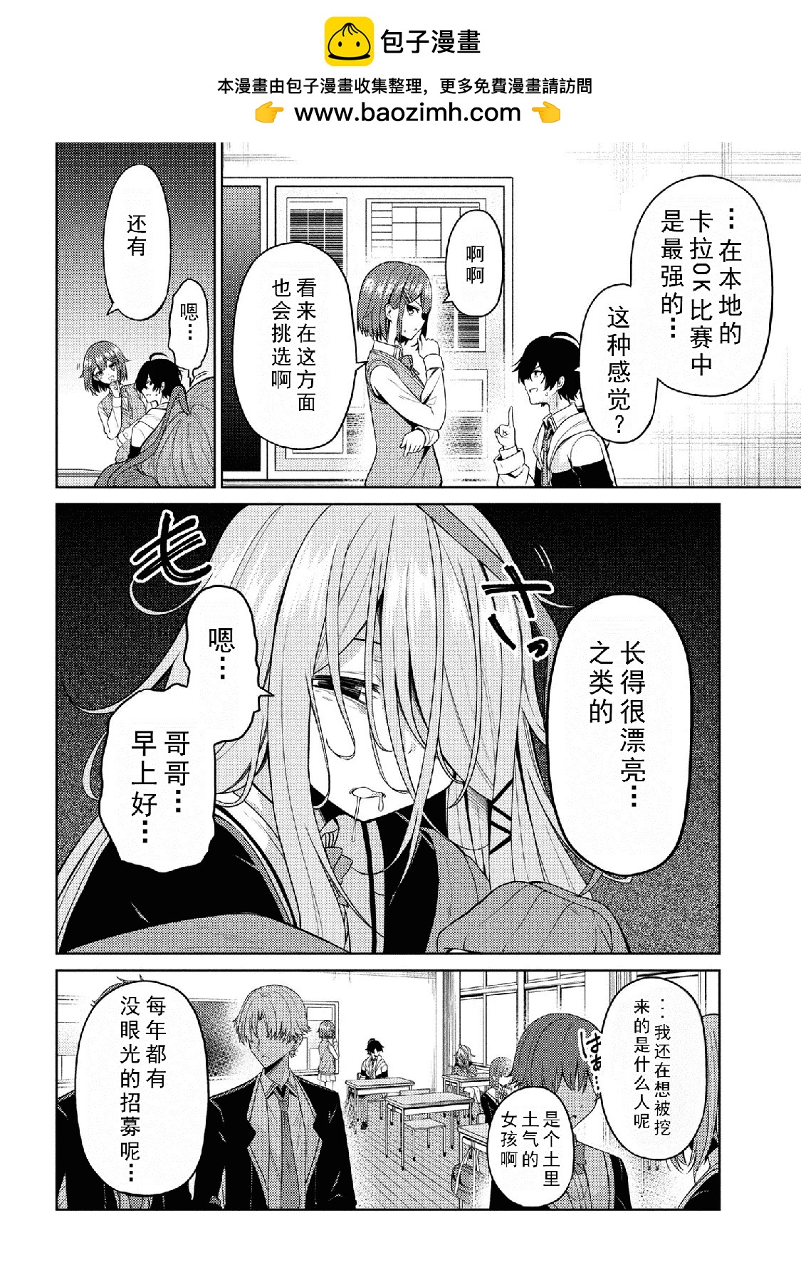 第2.1话1