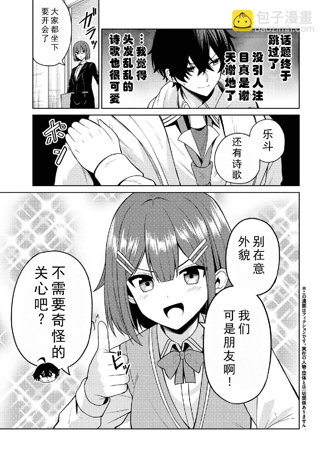 第2.1话2