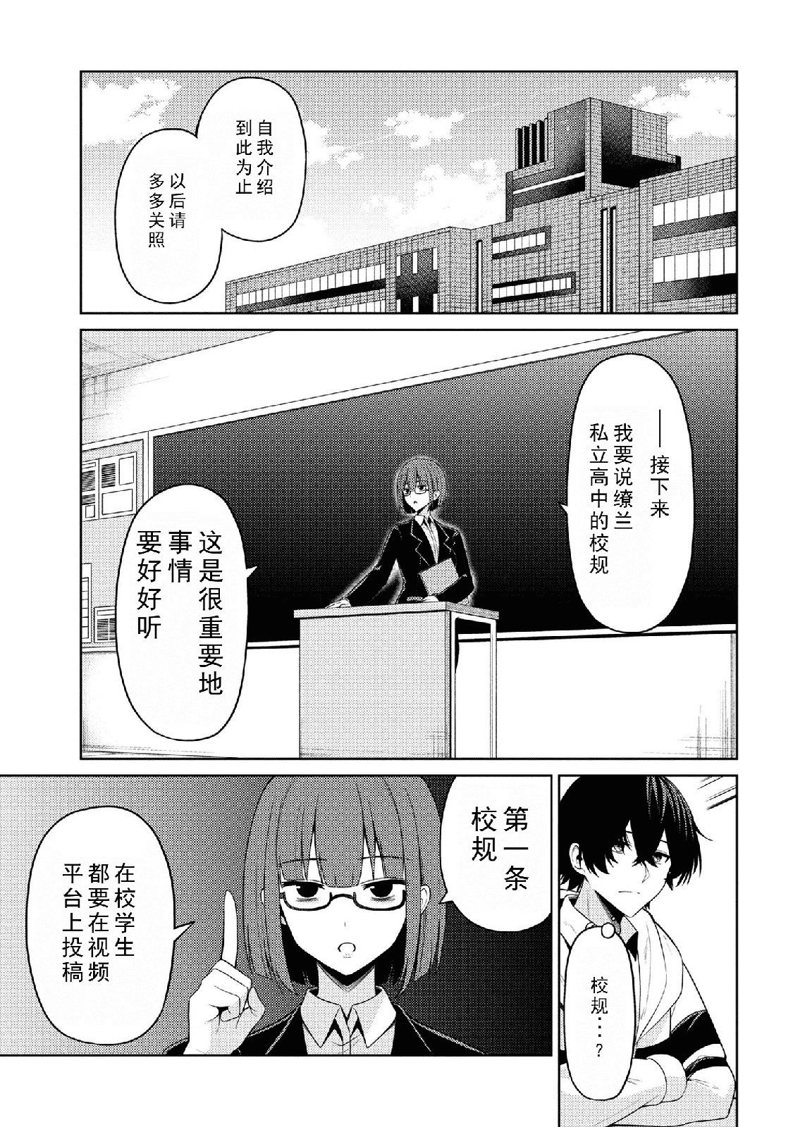 第2.1话4