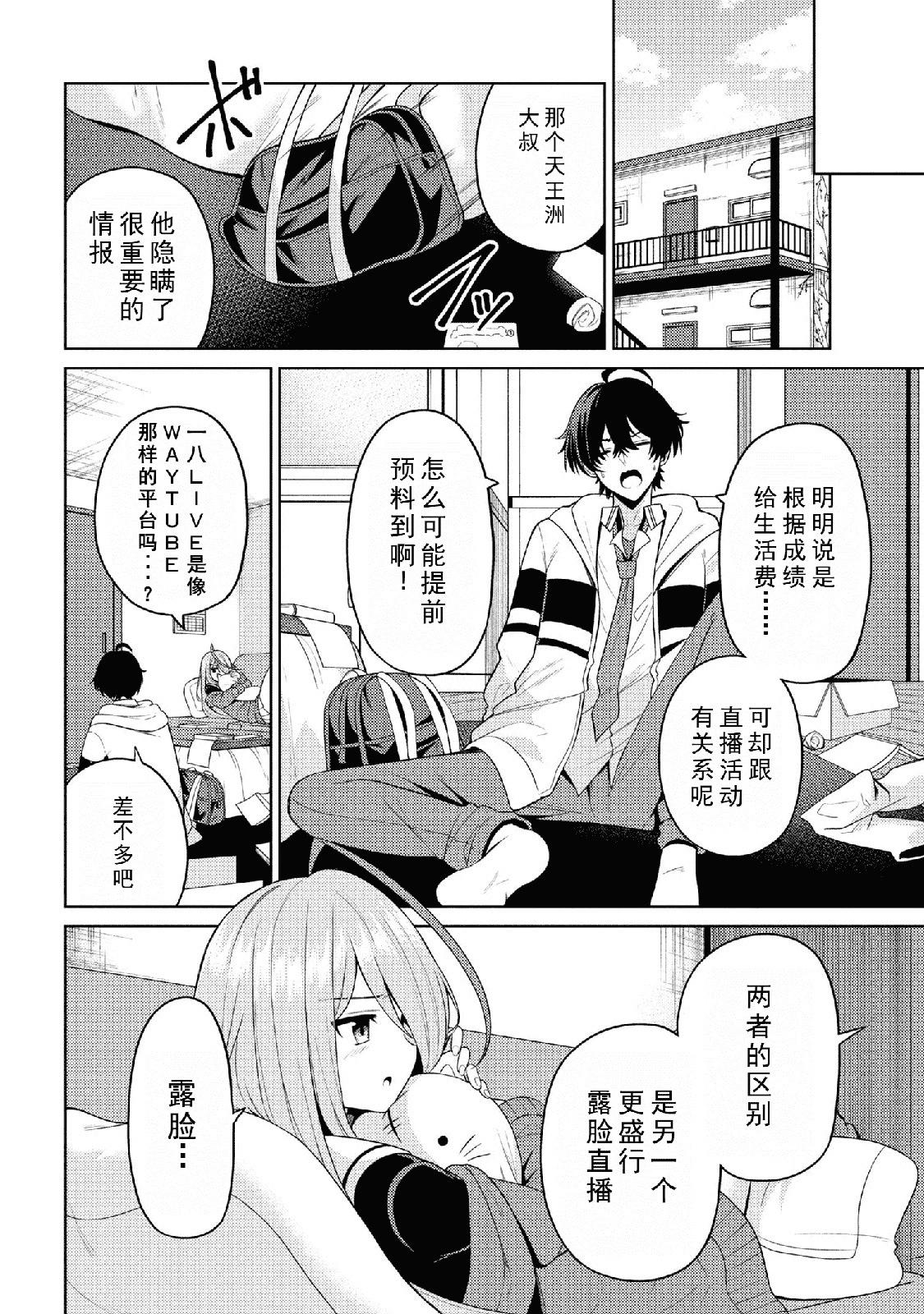 第2.1话7
