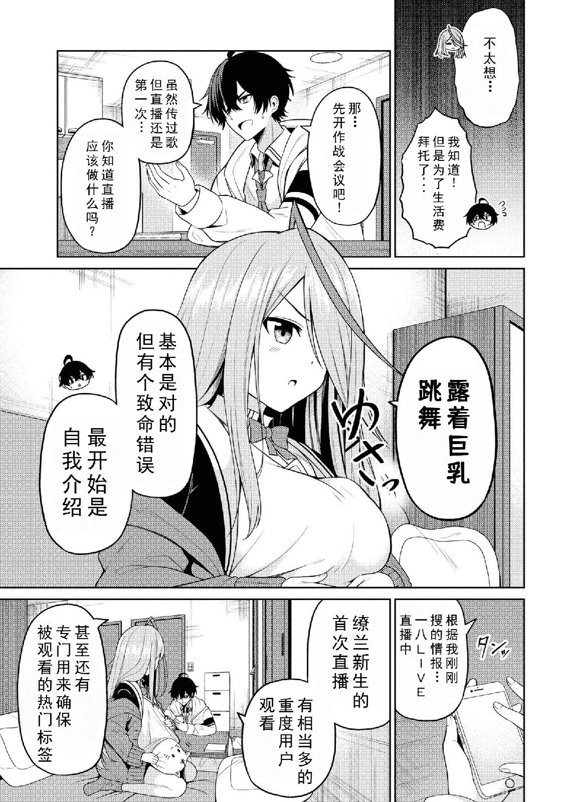 第2.1话8