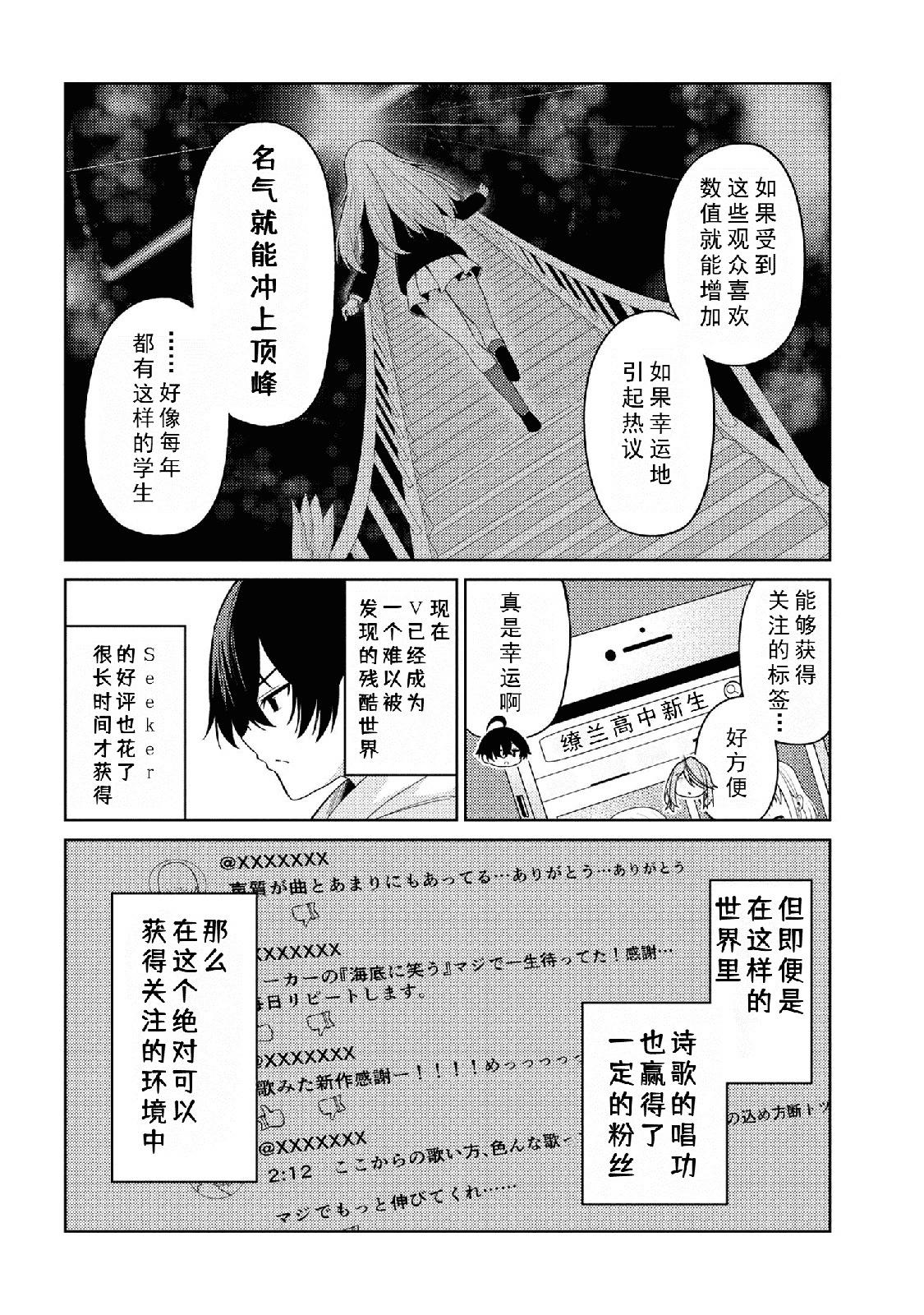 第2.1话9