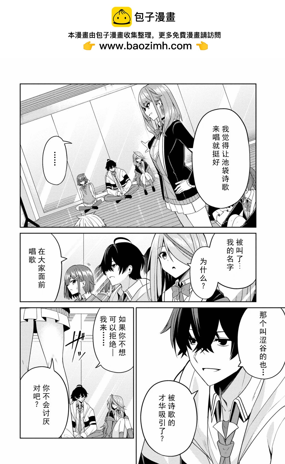 第3.2话1