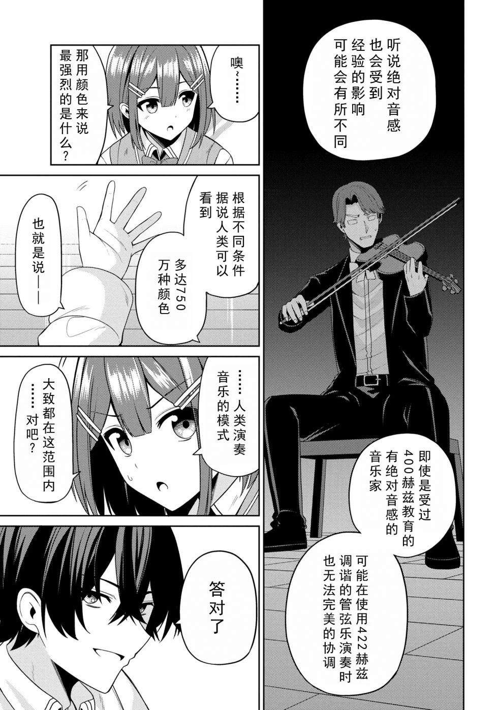 第3.2话10