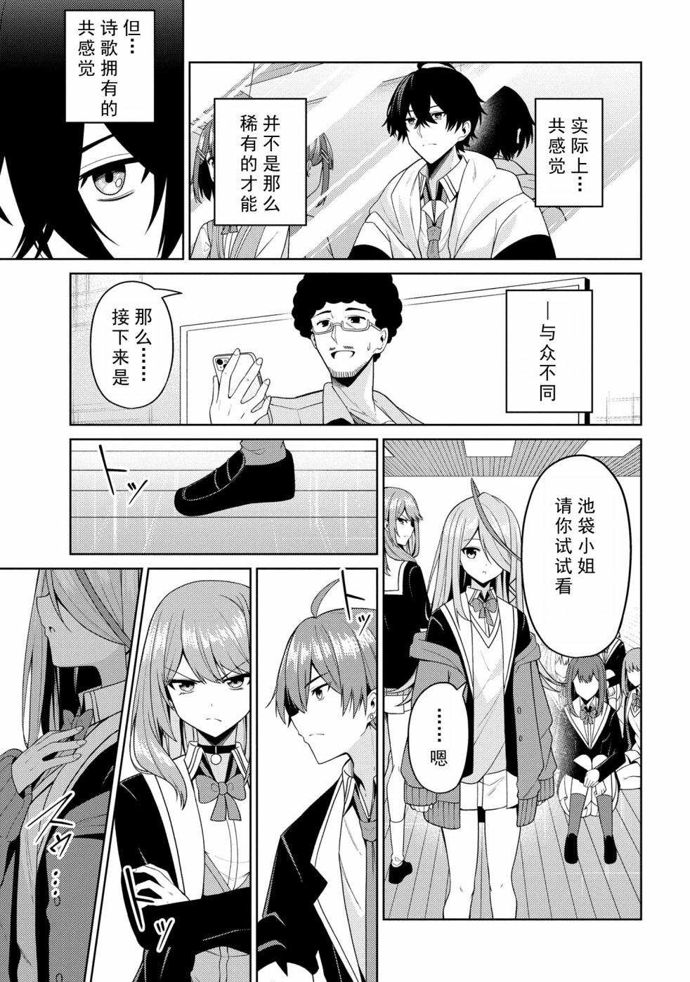 第3.2话12