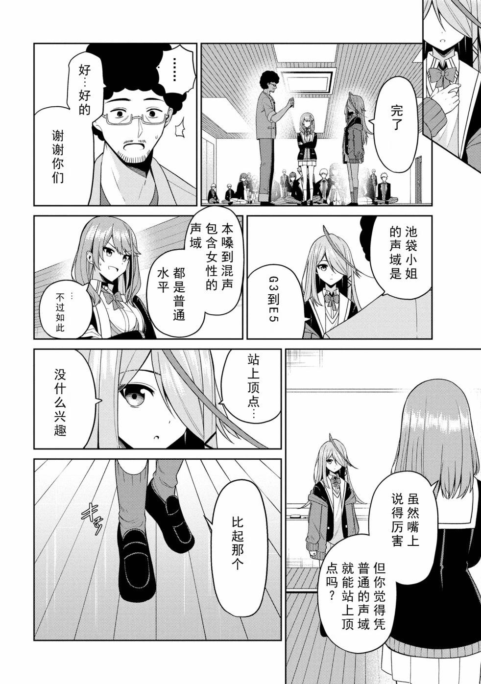 第3.2话15