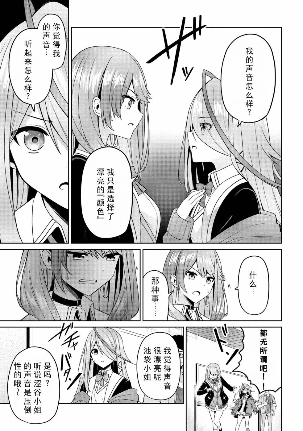 第3.2话16
