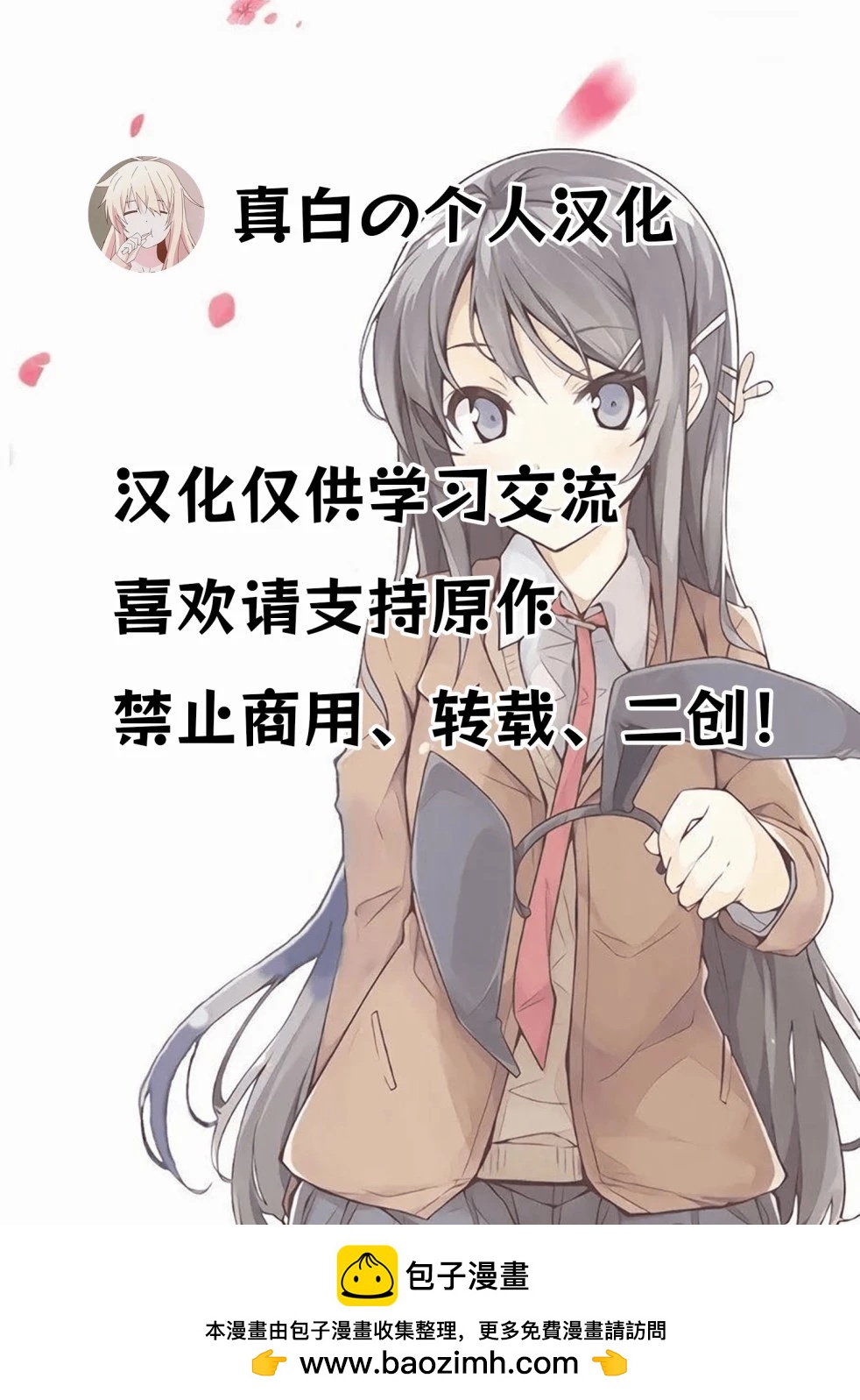 第3.2话19